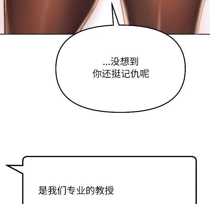 匿名圈套 第4話 第174页