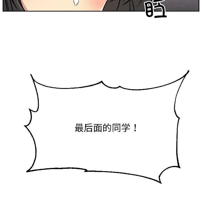 匿名圈套 第4話 第43页