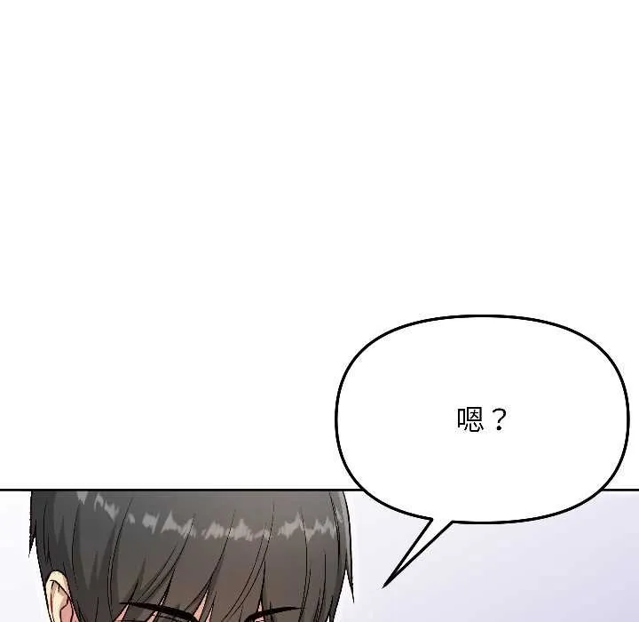 匿名圈套 第4話 第109页