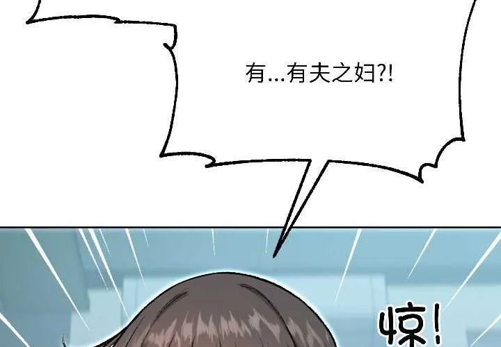 匿名圈套 第4話 第3页