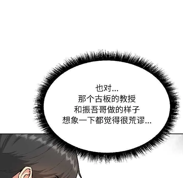 匿名圈套 第4話 第96页