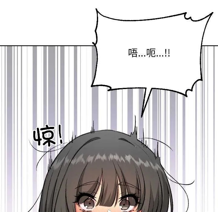 匿名圈套 第4話 第44页