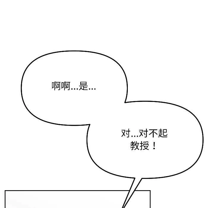 匿名圈套 第4話 第54页