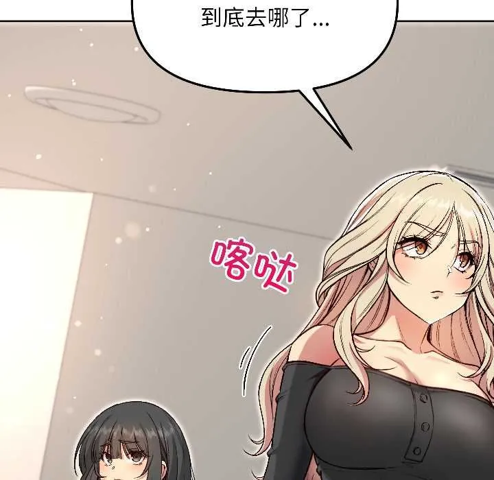 匿名圈套 第4話 第147页