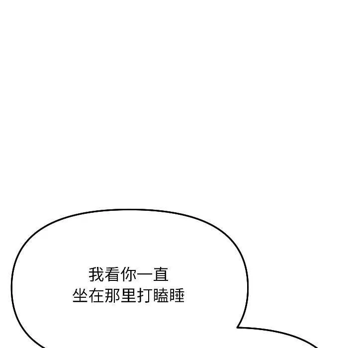 匿名圈套 第4話 第47页