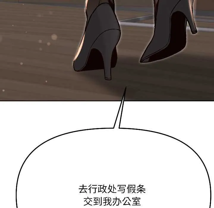 匿名圈套 第4話 第107页