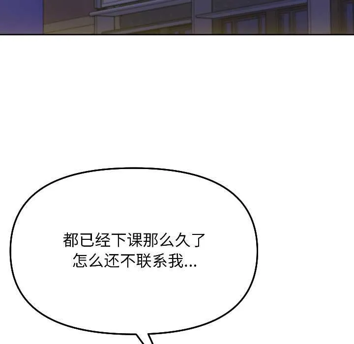 匿名圈套 第4話 第155页