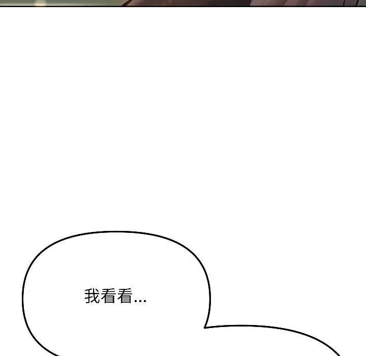 匿名圈套 第4話 第89页