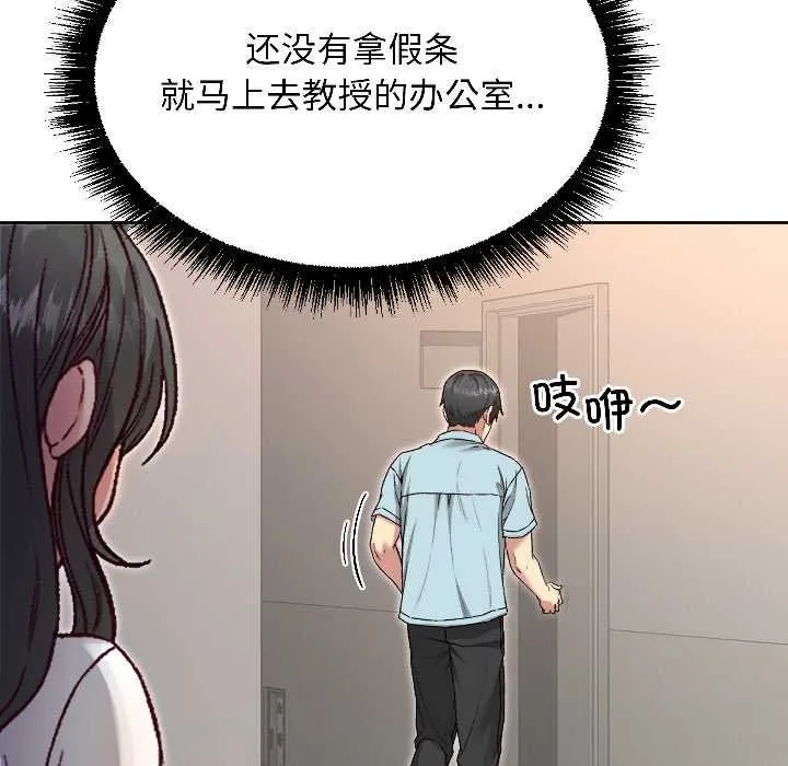 匿名圈套 第4話 第131页