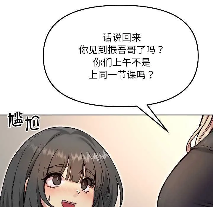 匿名圈套 第4話 第139页