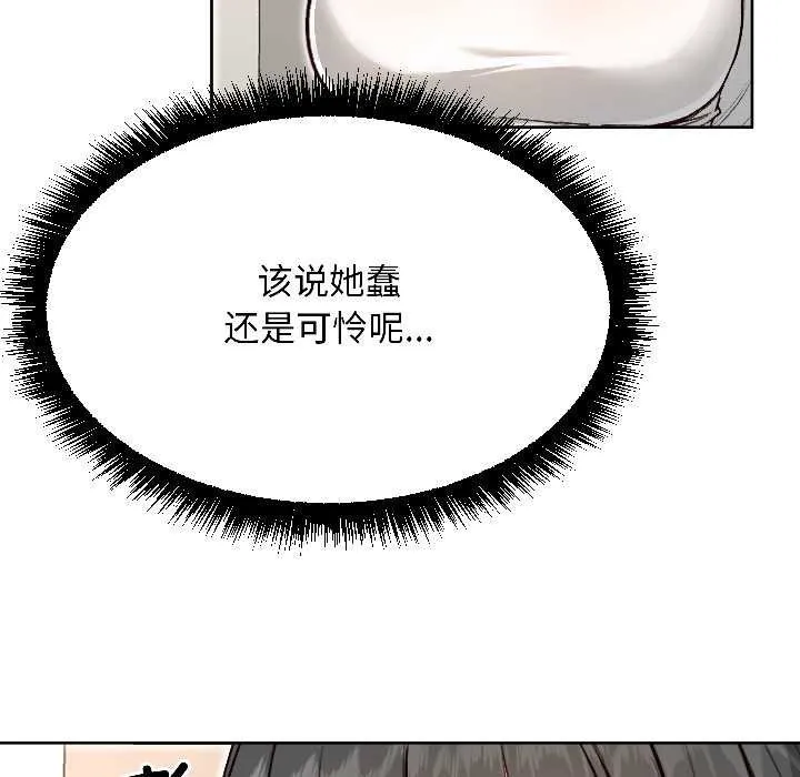 匿名圈套 第4話 第151页