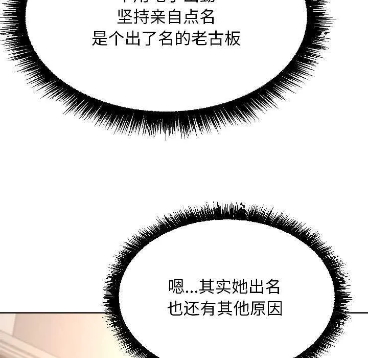 匿名圈套 第4話 第66页