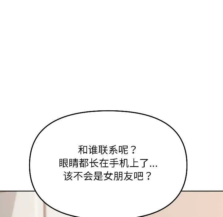 匿名圈套 第4話 第179页