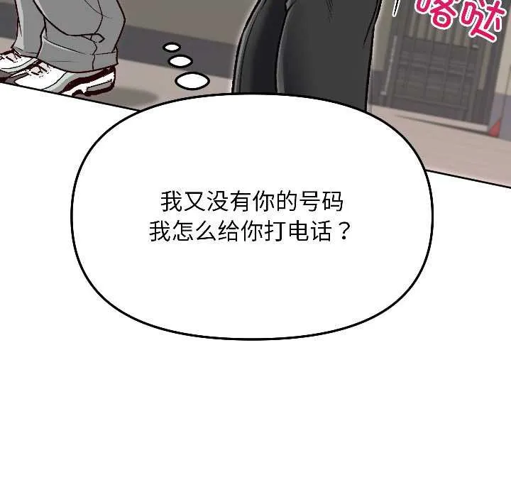 匿名圈套 第4話 第149页