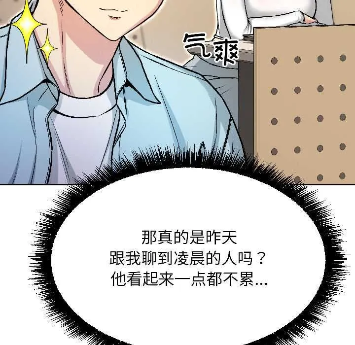 匿名圈套 第4話 第39页