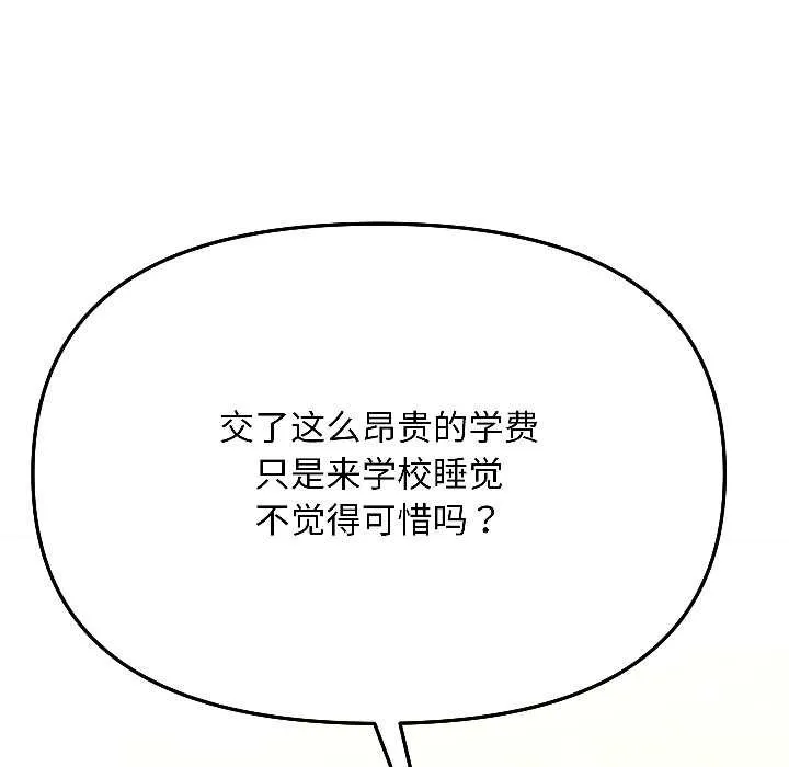 匿名圈套 第4話 第50页