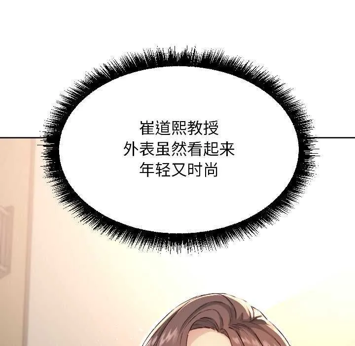 匿名圈套 第4話 第61页