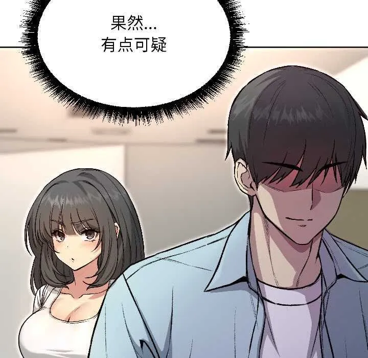 匿名圈套 第4話 第125页