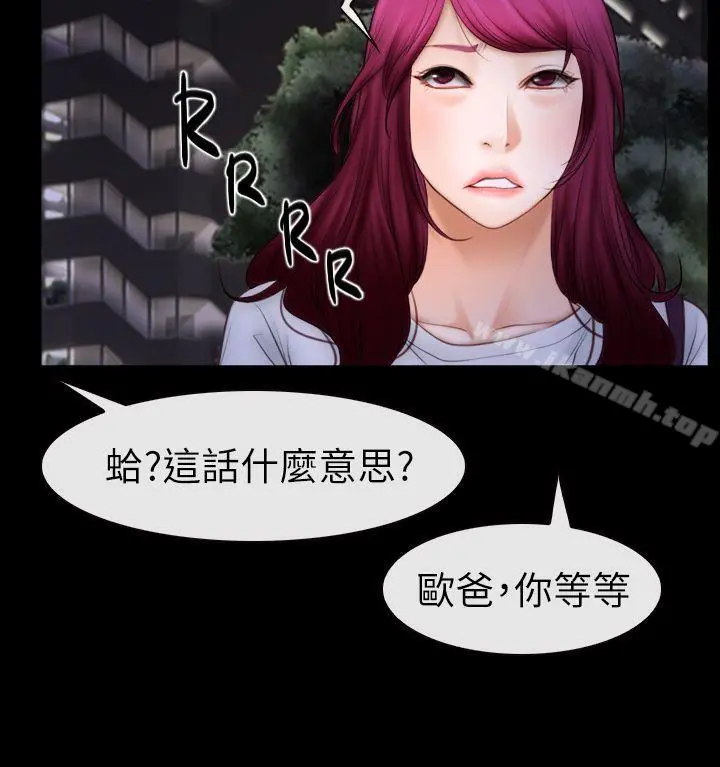 猜不透的心 第60话 第10页