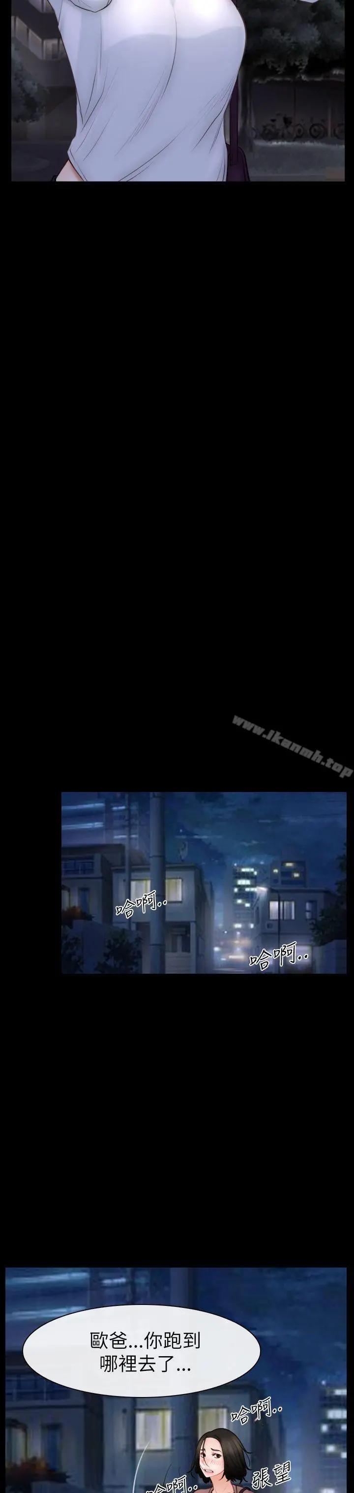 猜不透的心 第60话 第13页