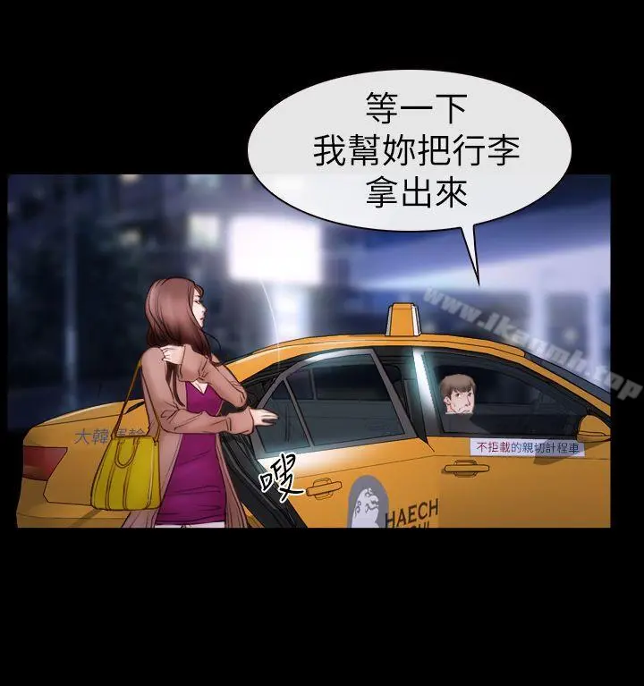猜不透的心 第60话 第30页