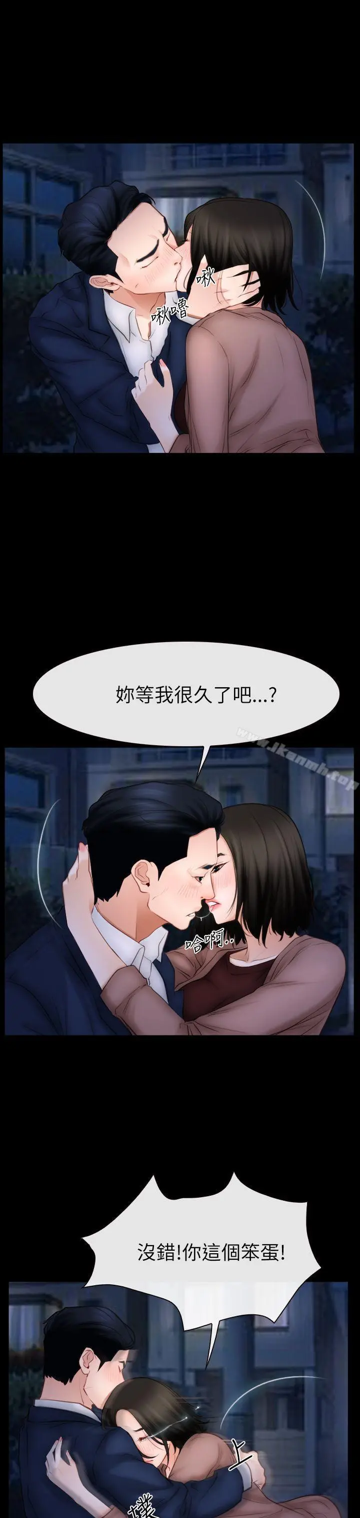 猜不透的心 第60话 第21页