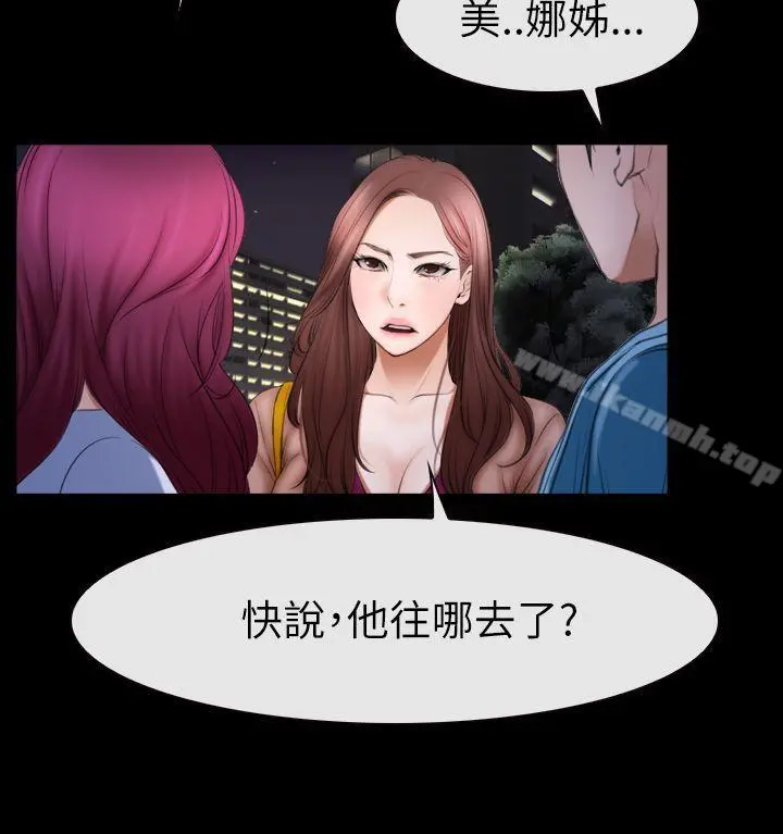 猜不透的心 第60话 第34页