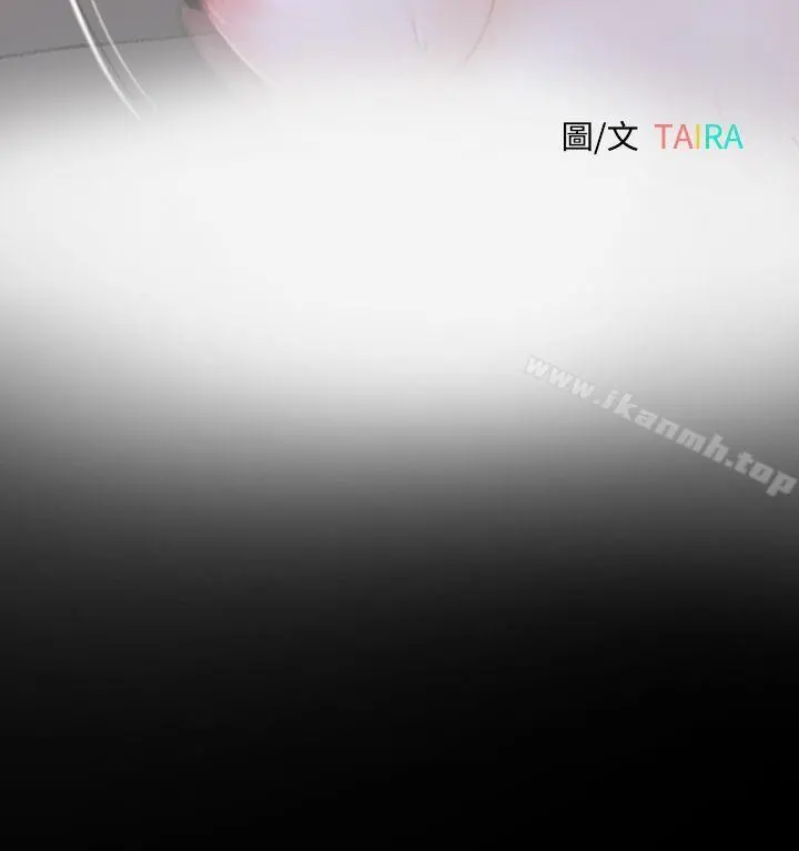 猜不透的心 第60话 第6页