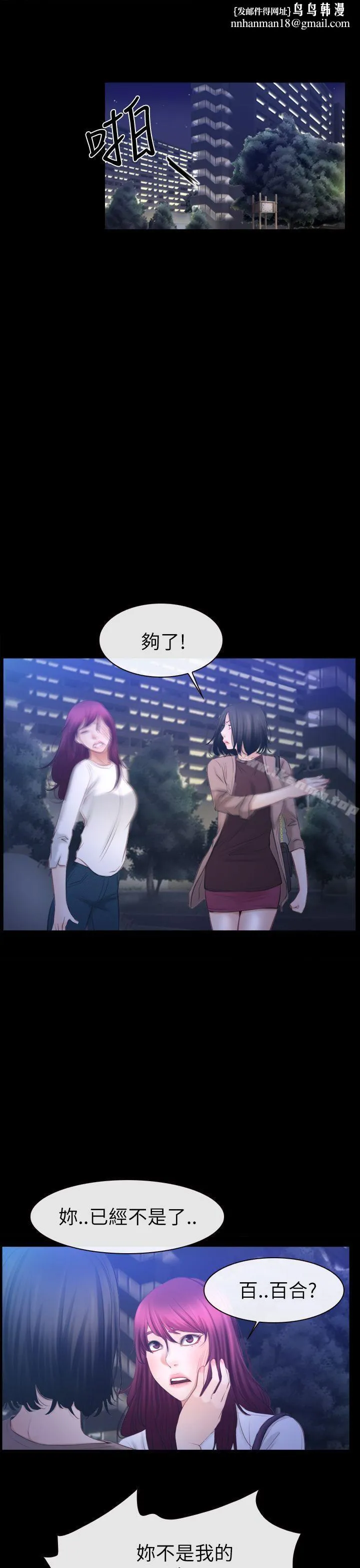 猜不透的心 第60话 第1页