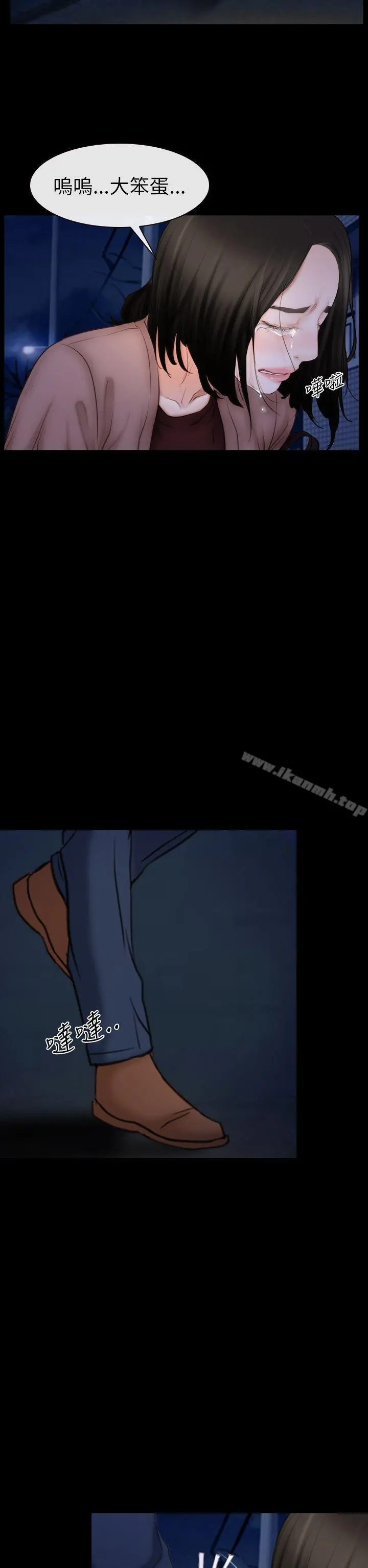 猜不透的心 第60话 第16页