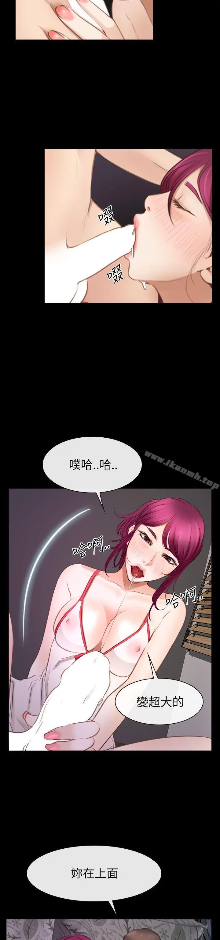 猜不透的心 第56话 第21页