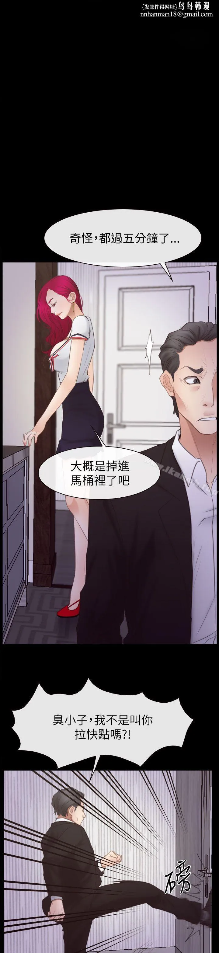 猜不透的心 第56话 第1页