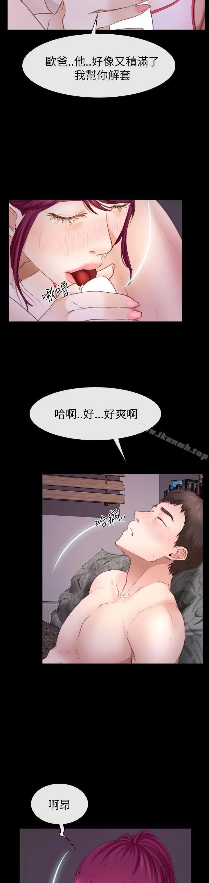猜不透的心 第56话 第18页