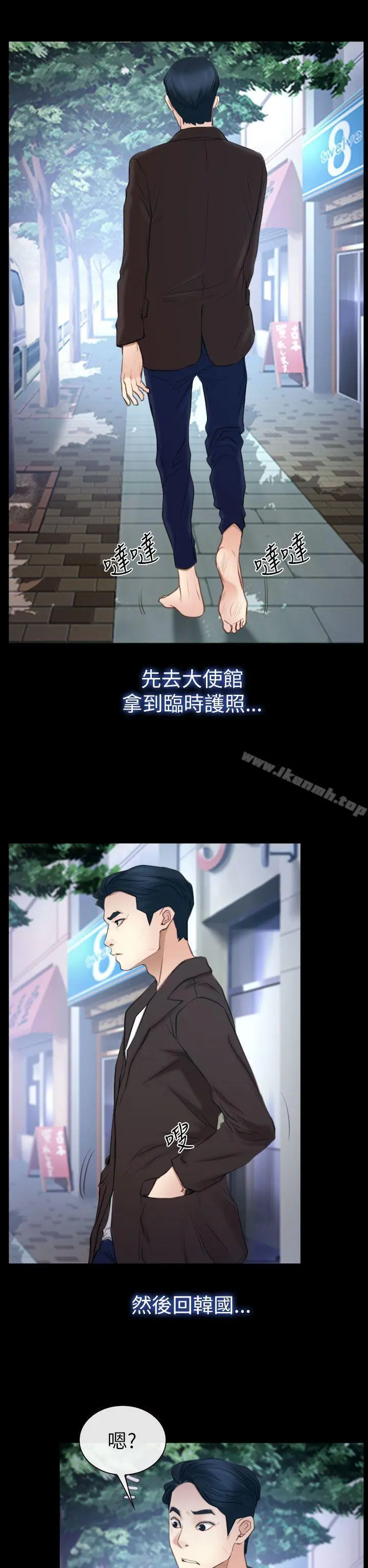 猜不透的心 第56话 第25页