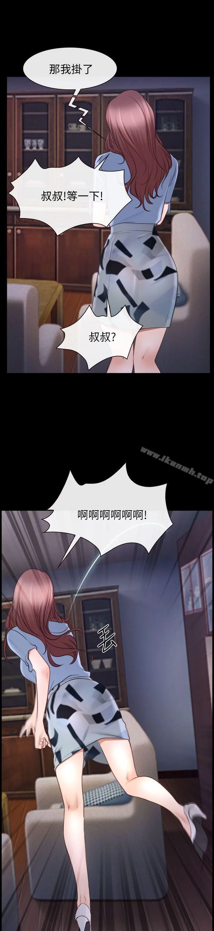 猜不透的心 第56话 第8页
