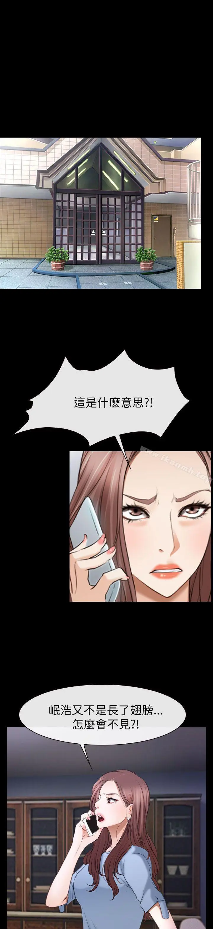 猜不透的心 第56话 第4页