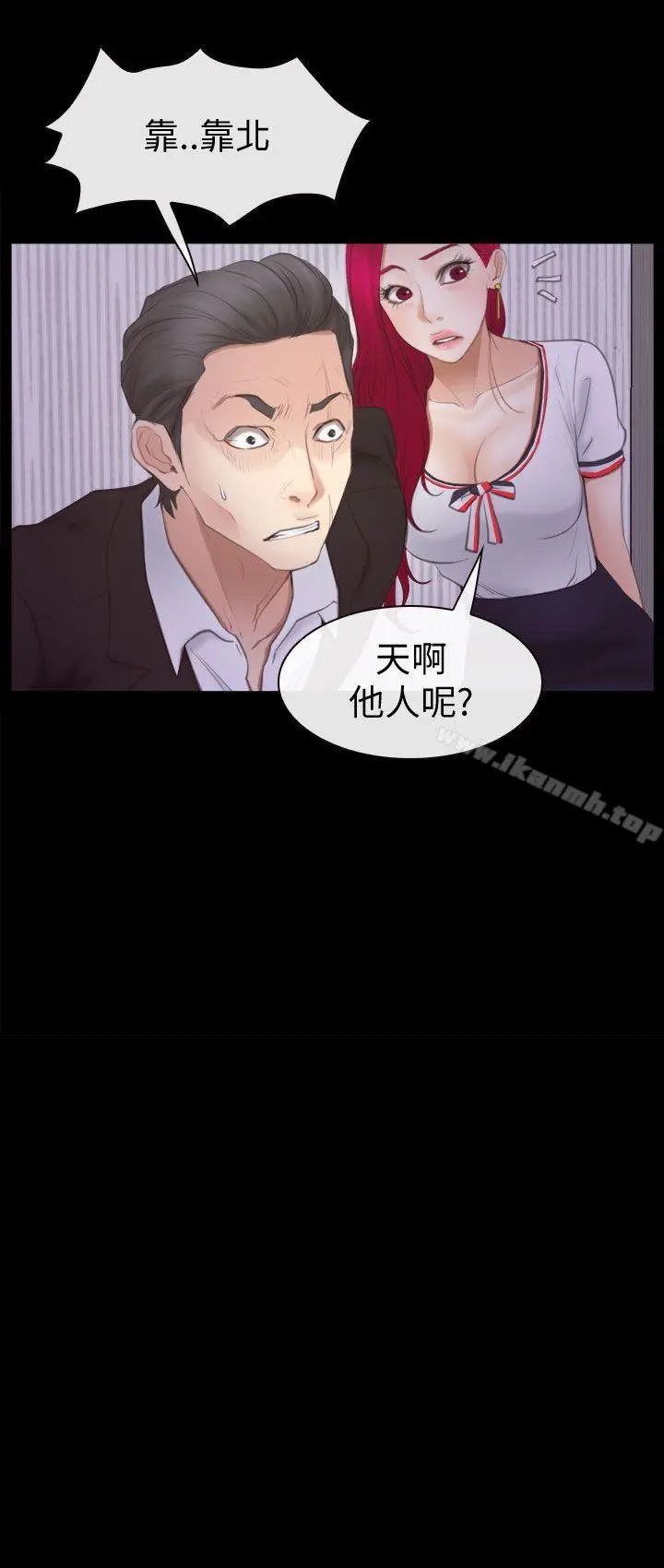 猜不透的心 第56话 第3页