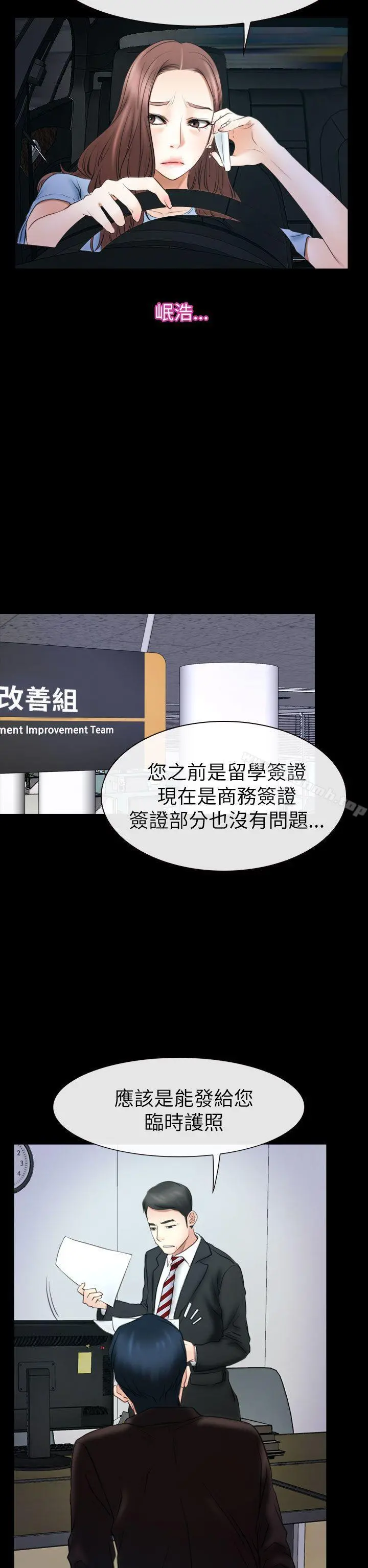 猜不透的心 第56话 第30页