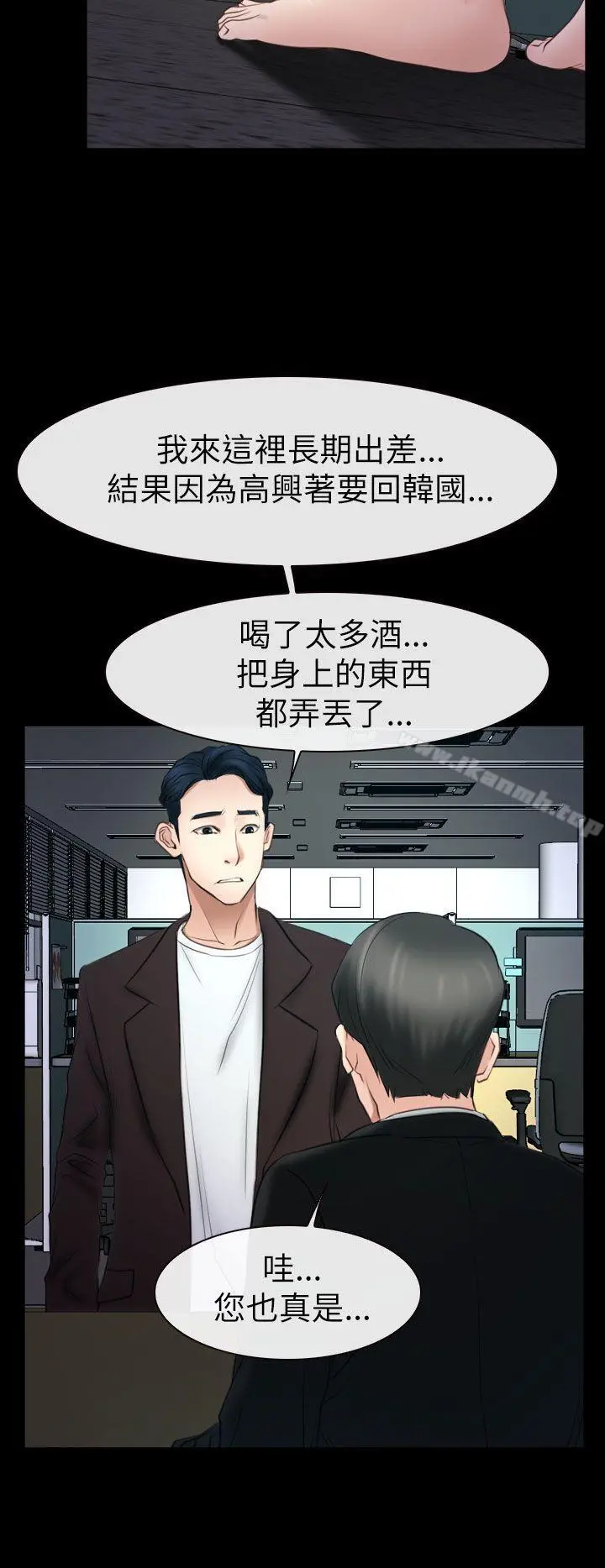猜不透的心 第56话 第28页