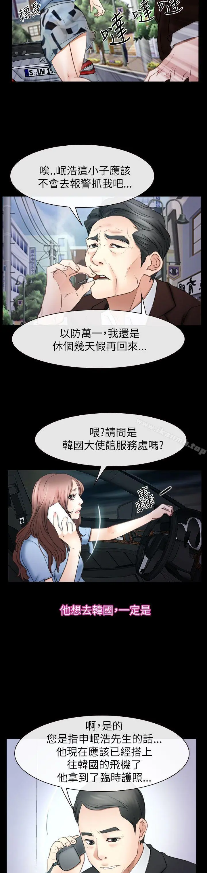 猜不透的心 第56话 第34页