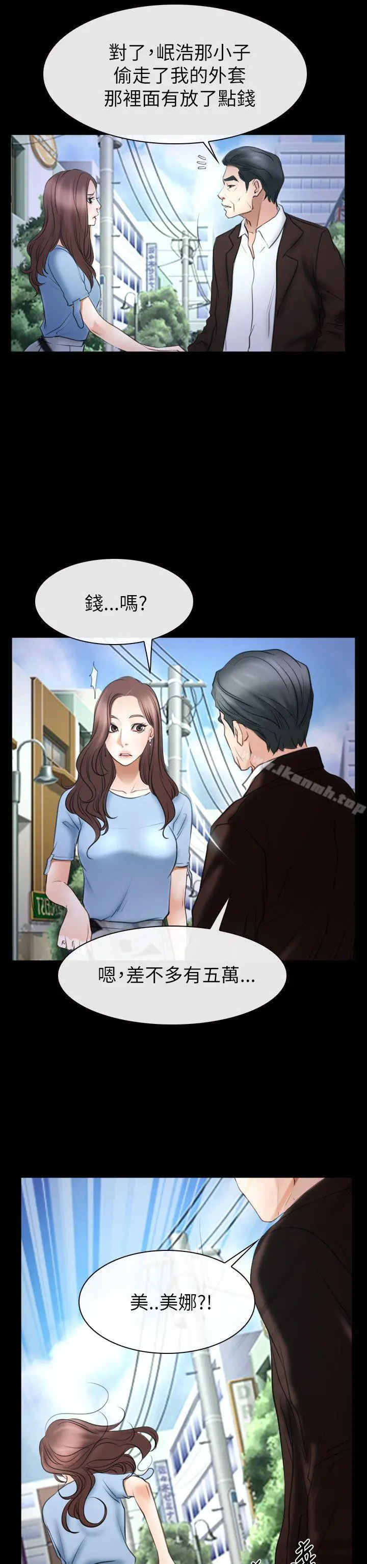猜不透的心 第56话 第33页