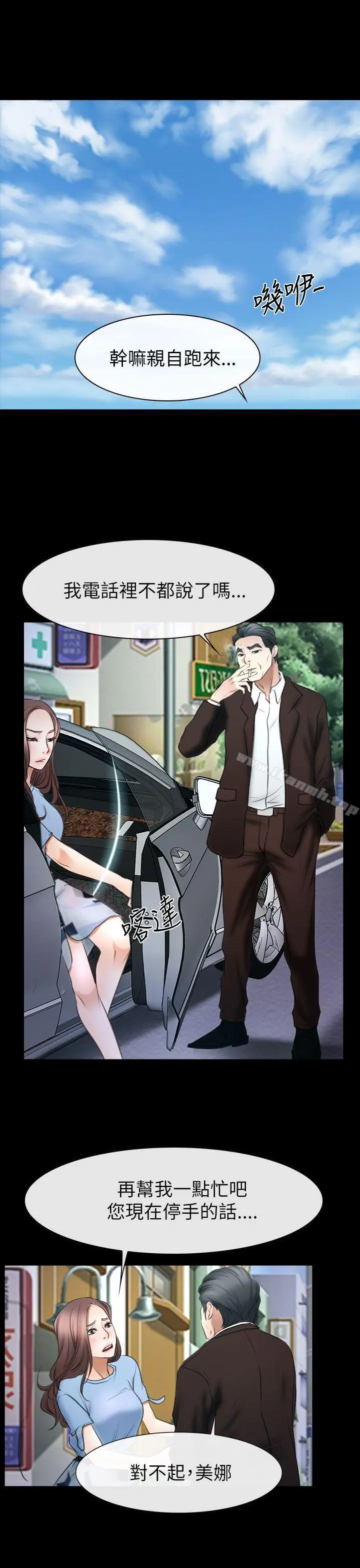 猜不透的心 第56话 第32页