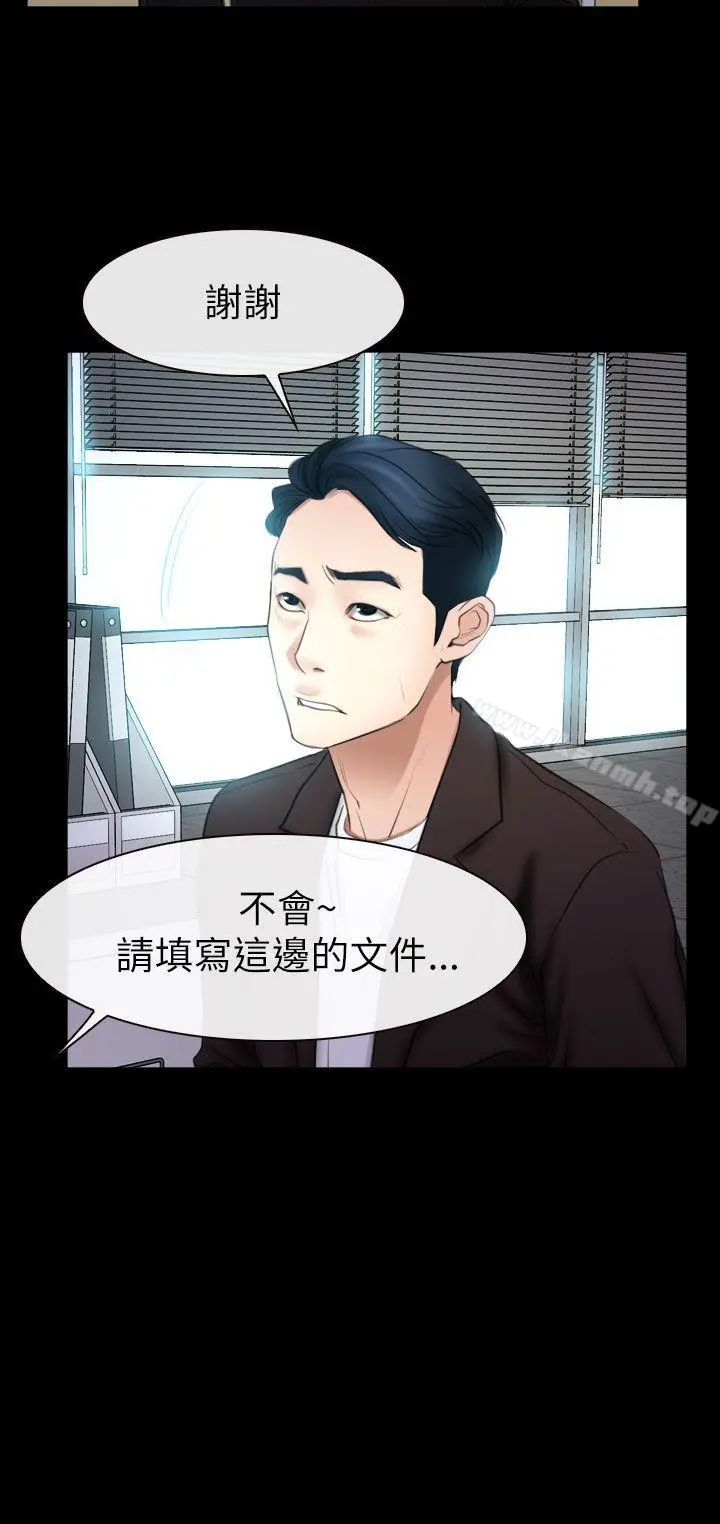 猜不透的心 第56话 第31页