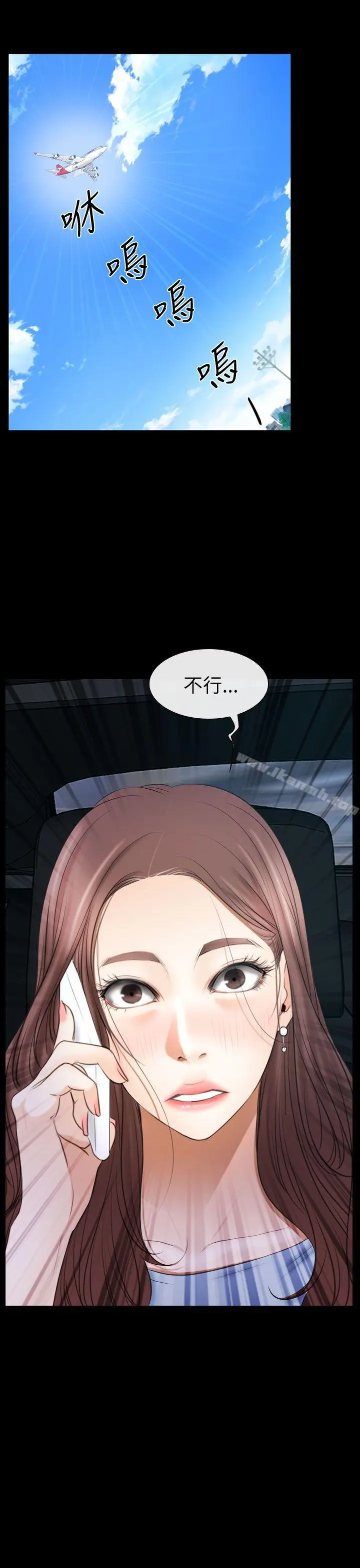 猜不透的心 第56话 第36页
