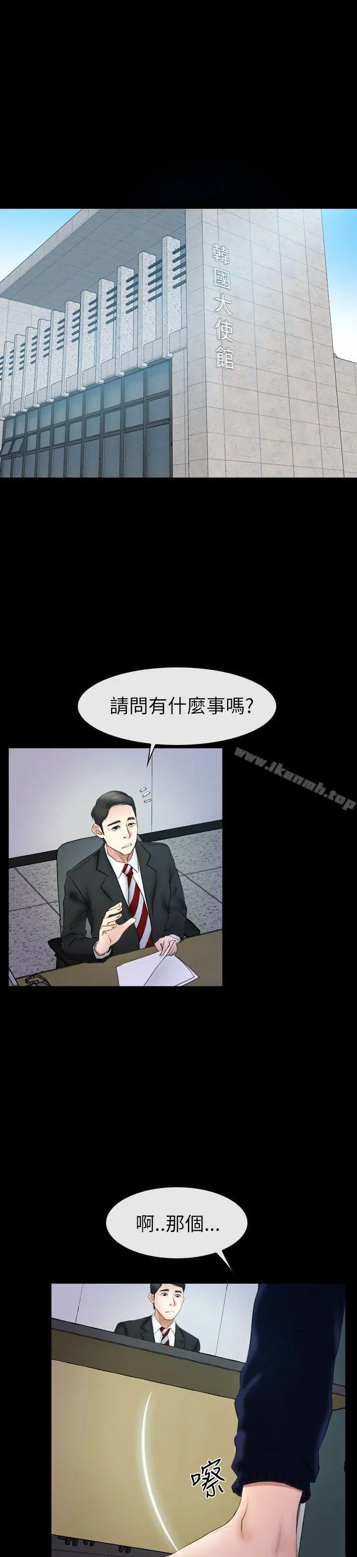 猜不透的心 第56话 第27页