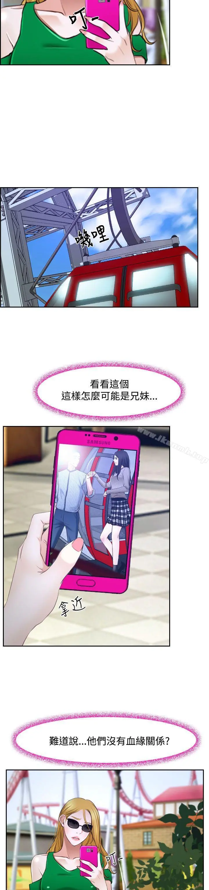 猜不透的心 第29话 第5页