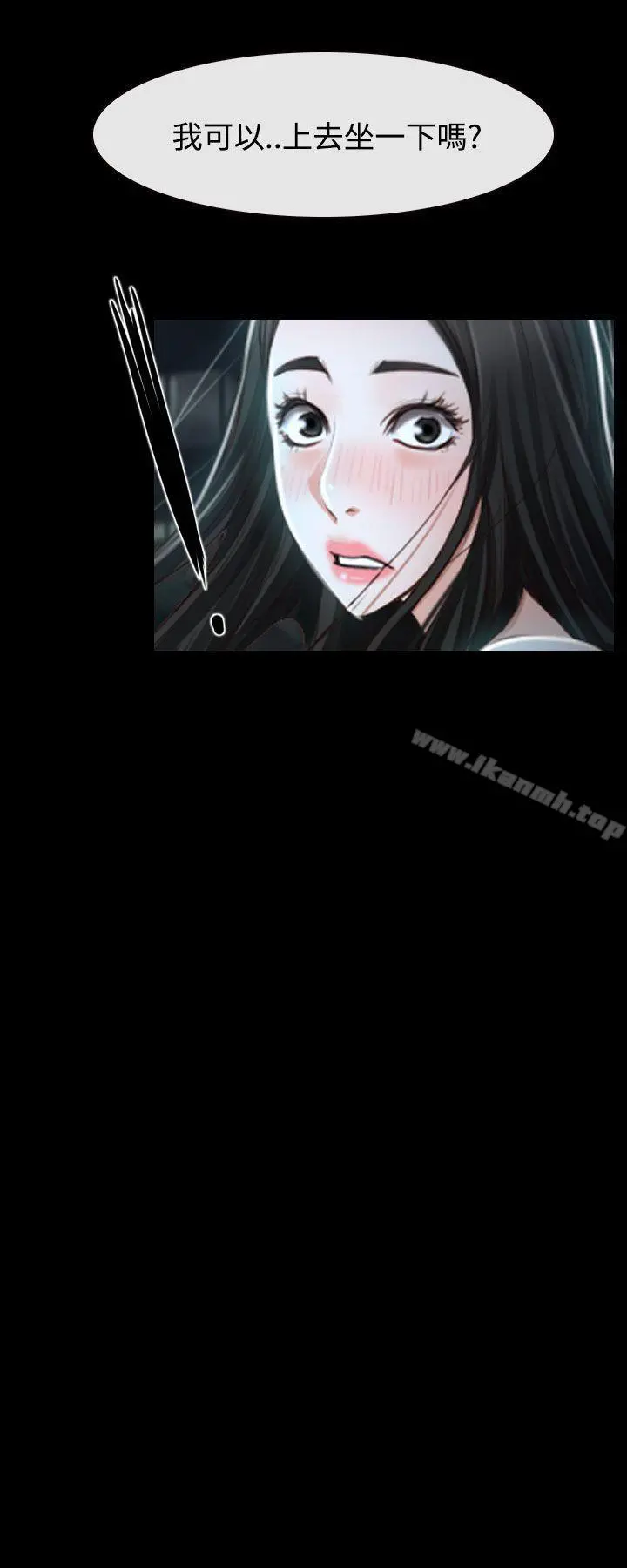 猜不透的心 第29话 第27页