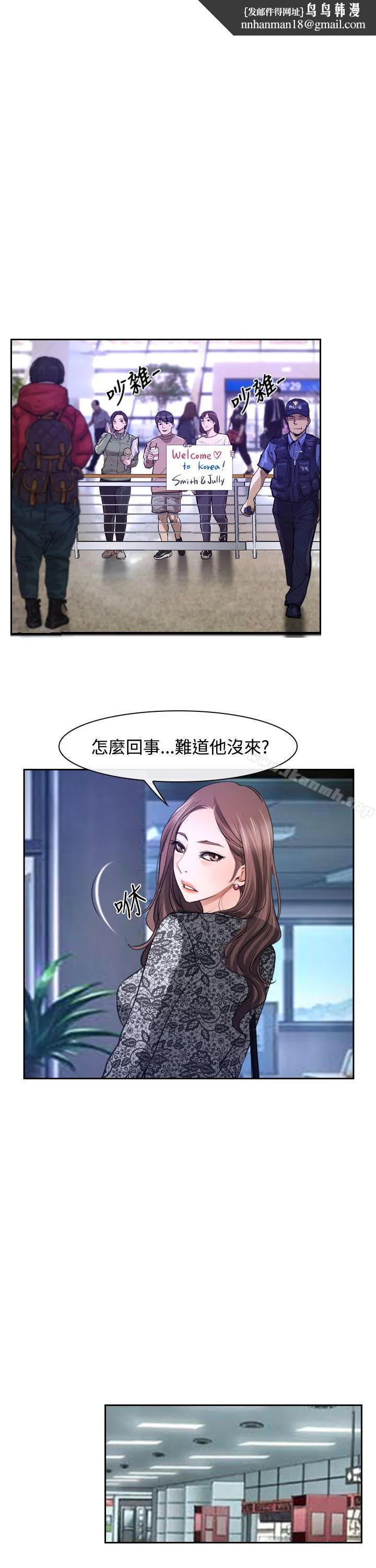 猜不透的心 第29话 第1页
