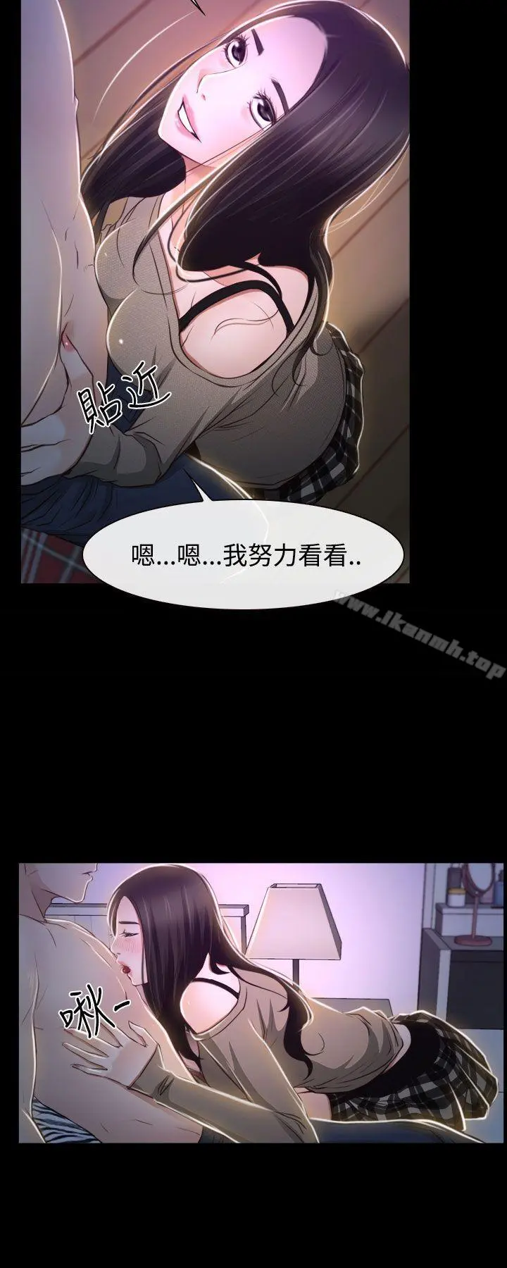 猜不透的心 第29话 第30页