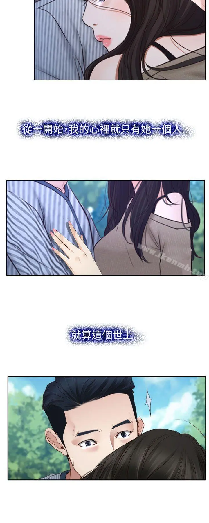 猜不透的心 第29话 第18页